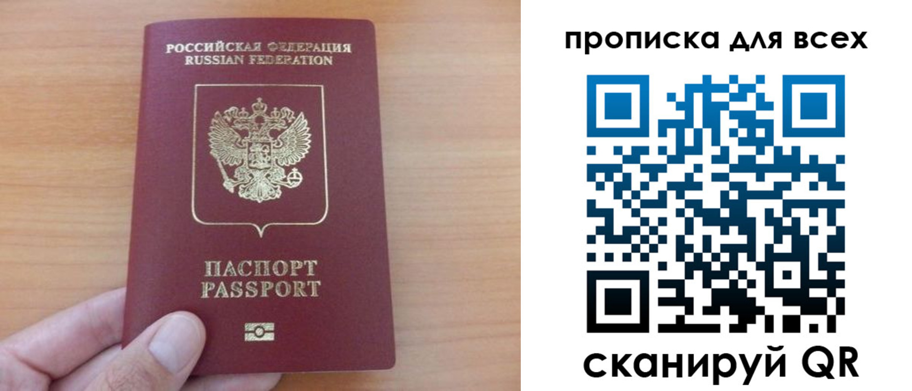прописка поиск в Ленинск-Кузнецком