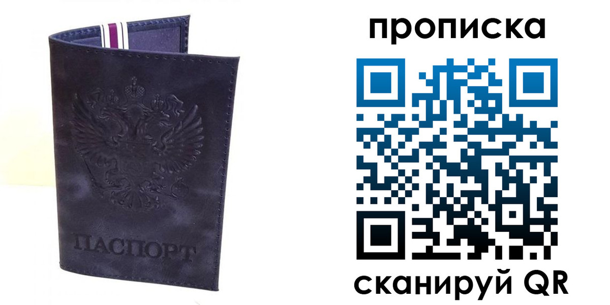 прописка паспорт в Ленинск-Кузнецком