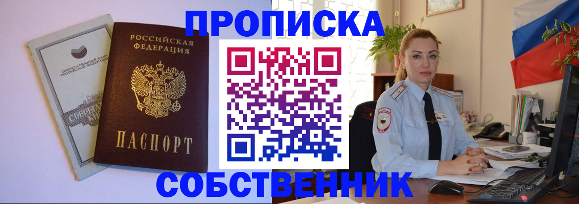 пропишу в квартире в Ленинск-Кузнецком