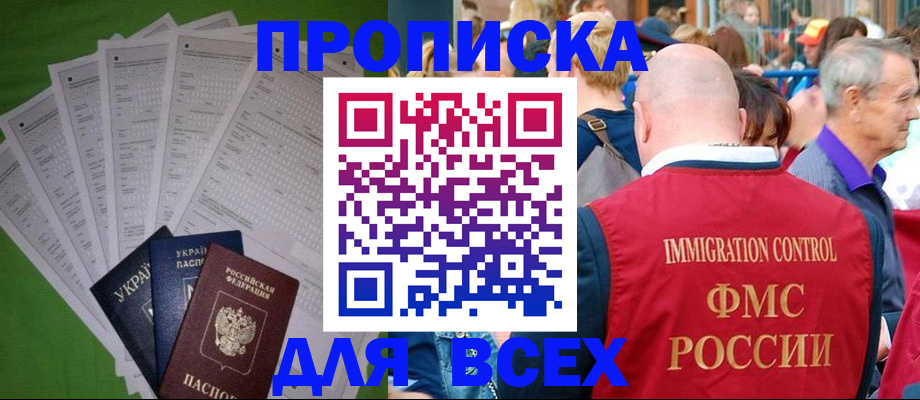 найти адрес прописки в Ленинск-Кузнецком
